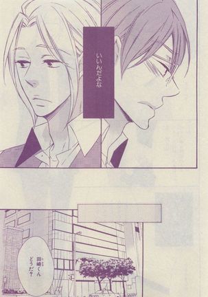 Chara Selection 2015-05 Page #305