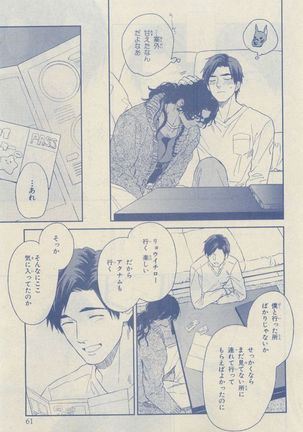 Chara Selection 2015-05 Page #55