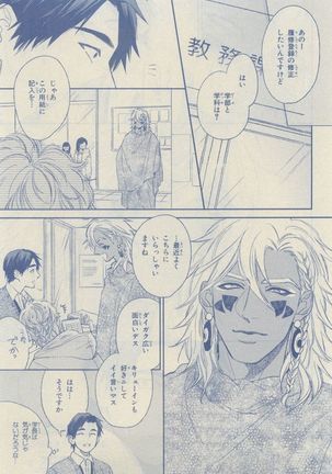 Chara Selection 2015-05 Page #71