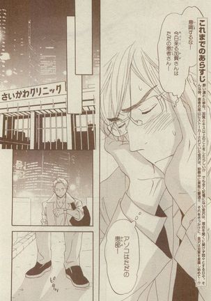 Chara Selection 2015-05 Page #416