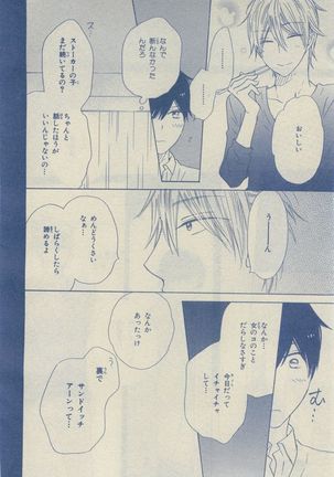 Chara Selection 2015-05 Page #28