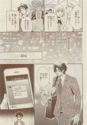 Chara Selection 2015-05 Page #351