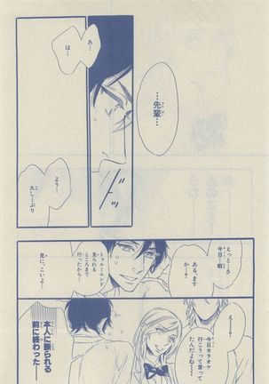 Chara Selection 2015-05 Page #142