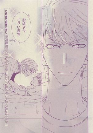 Chara Selection 2015-05 Page #269
