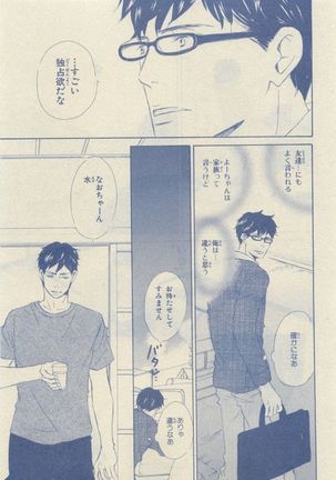 Chara Selection 2015-05 Page #85