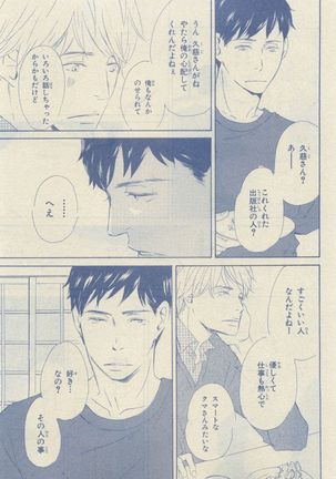Chara Selection 2015-05 Page #77