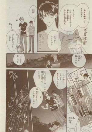 Chara Selection 2015-05 Page #390
