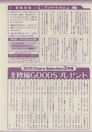 Chara Selection 2015-05 Page #344