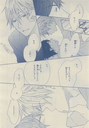 Chara Selection 2015-05 Page #22