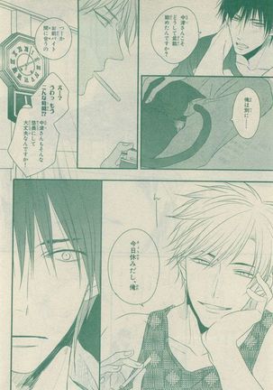 Chara Selection 2015-05 Page #194