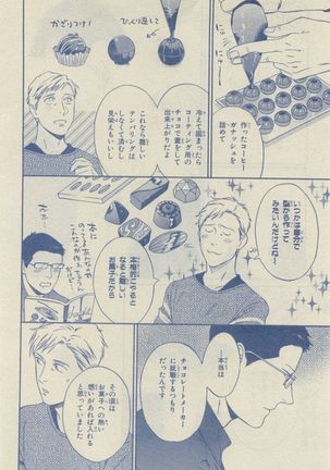 Chara Selection 2015-05 Page #124