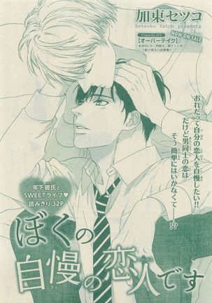 Chara Selection 2015-05 Page #235