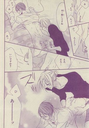 Chara Selection 2015-05 Page #330