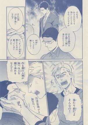 Chara Selection 2015-05 Page #127
