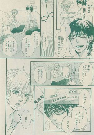 Chara Selection 2015-05 Page #224