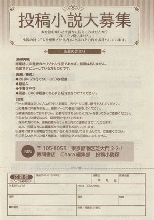 Chara Selection 2015-05 Page #480