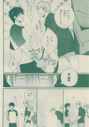 Chara Selection 2015-05 Page #200