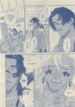Chara Selection 2015-05 Page #44