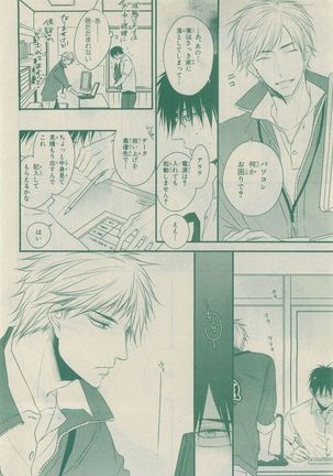 Chara Selection 2015-05 Page #180