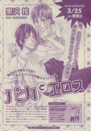 Chara Selection 2015-05 Page #334