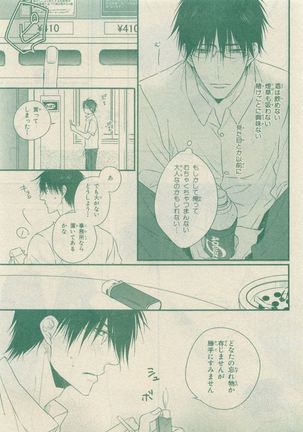 Chara Selection 2015-05 Page #175