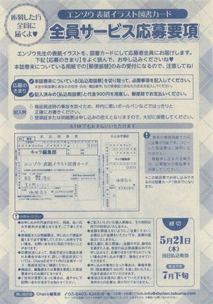 Chara Selection 2015-05 Page #168