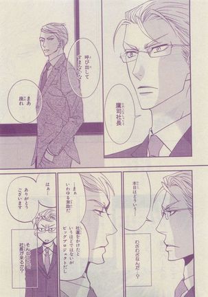 Chara Selection 2015-05 Page #285