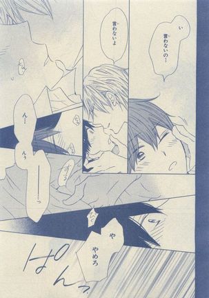 Chara Selection 2015-05 Page #33
