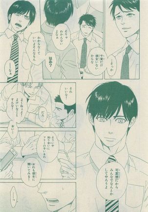 Chara Selection 2015-05 Page #237