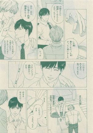 Chara Selection 2015-05 Page #245
