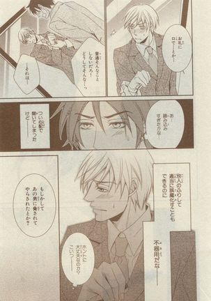Chara Selection 2015-05 Page #361