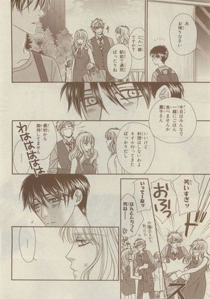 Chara Selection 2015-05 Page #386