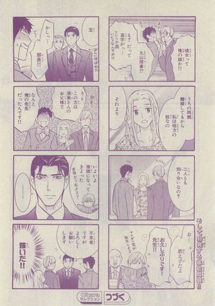 Chara Selection 2015-05 Page #340