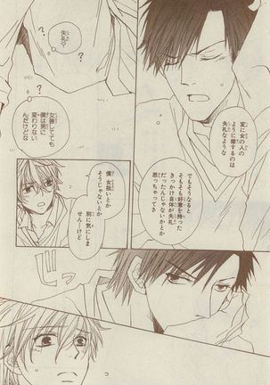 Chara Selection 2015-05 Page #458