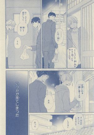 Chara Selection 2015-05 Page #100