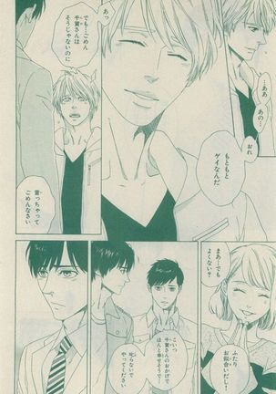 Chara Selection 2015-05 Page #256