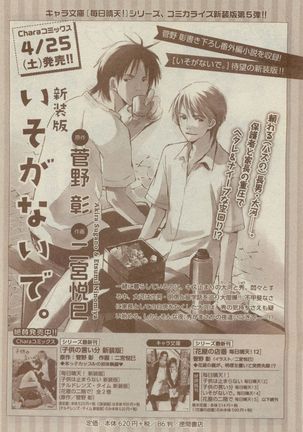 Chara Selection 2015-05 Page #472