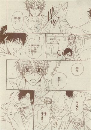 Chara Selection 2015-05 Page #456