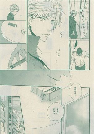 Chara Selection 2015-05 Page #177