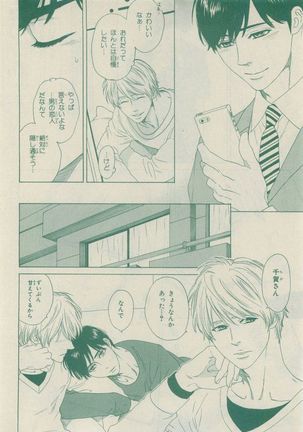 Chara Selection 2015-05 Page #240