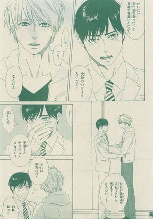 Chara Selection 2015-05 Page #265