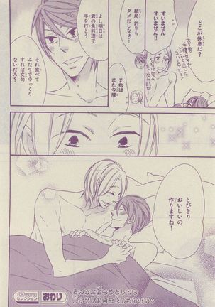 Chara Selection 2015-05 Page #332