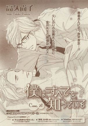 Chara Selection 2015-05 Page #413