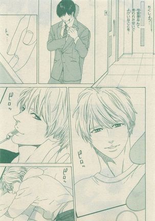 Chara Selection 2015-05 Page #239
