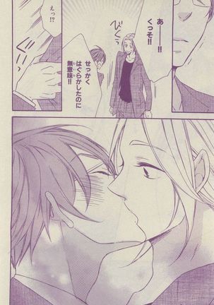 Chara Selection 2015-05 Page #324