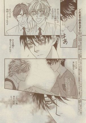 Chara Selection 2015-05 Page #382
