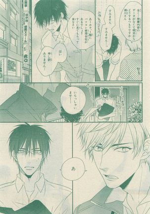 Chara Selection 2015-05 Page #179