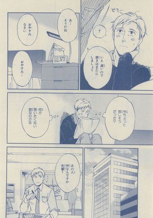 Chara Selection 2015-05 Page #118