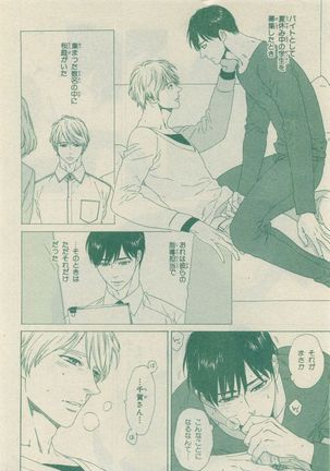 Chara Selection 2015-05 Page #242