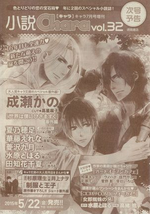 Chara Selection 2015-05 Page #484
